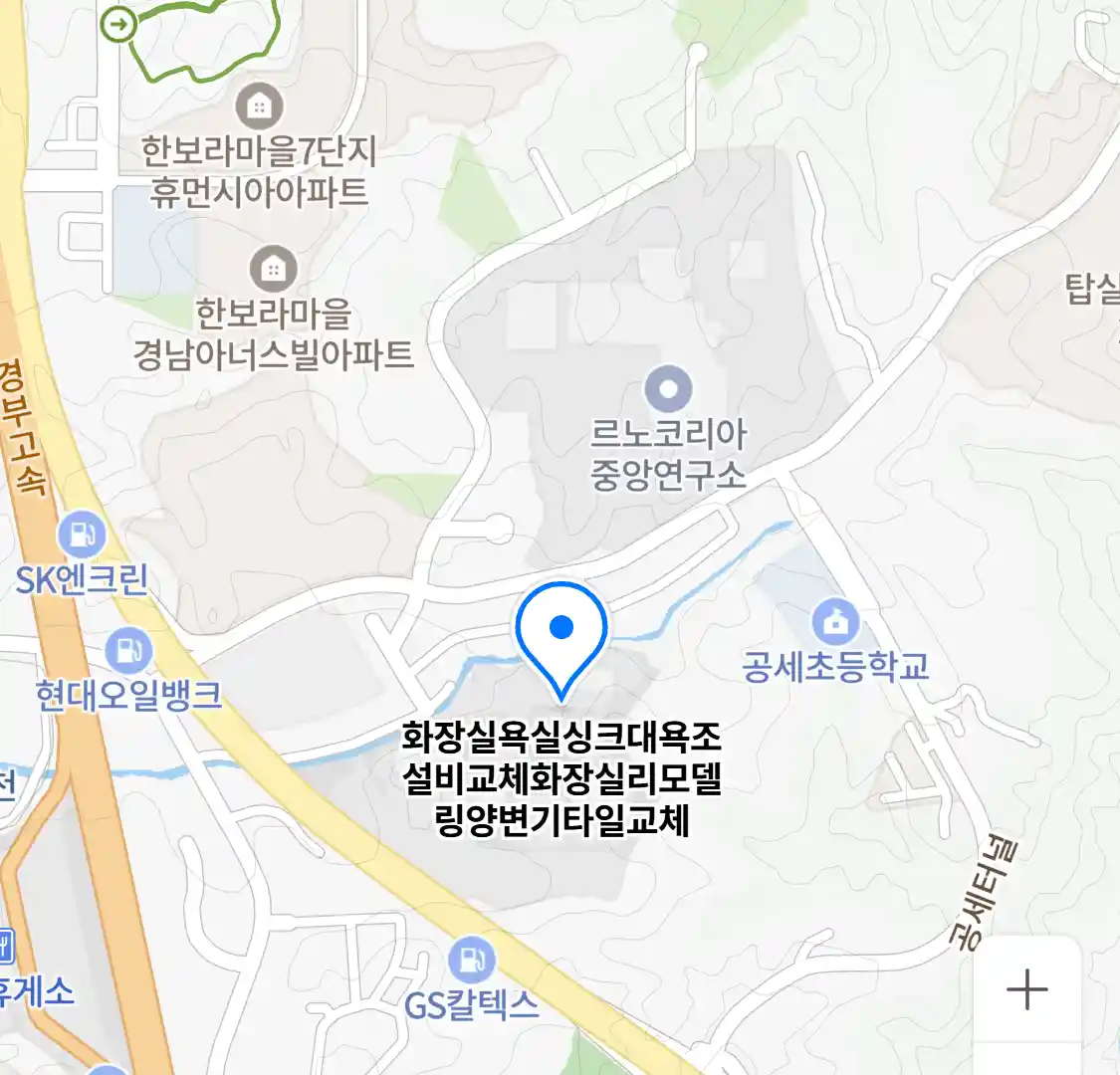 화장실욕실싱크대욕조설비교체화장실리모델링양변기타일교체 위치