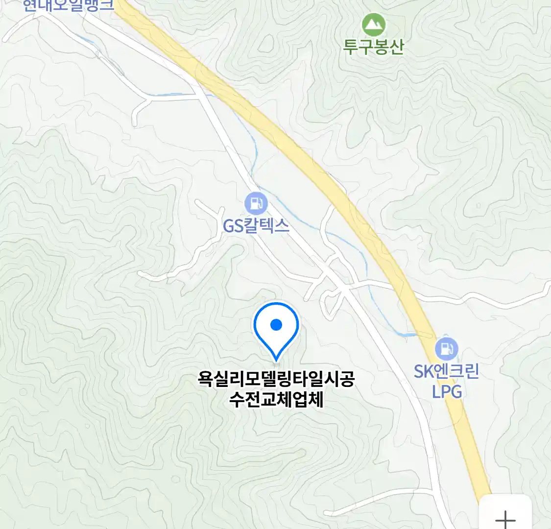 욕실리모델링타일시공수전교체업체 위치