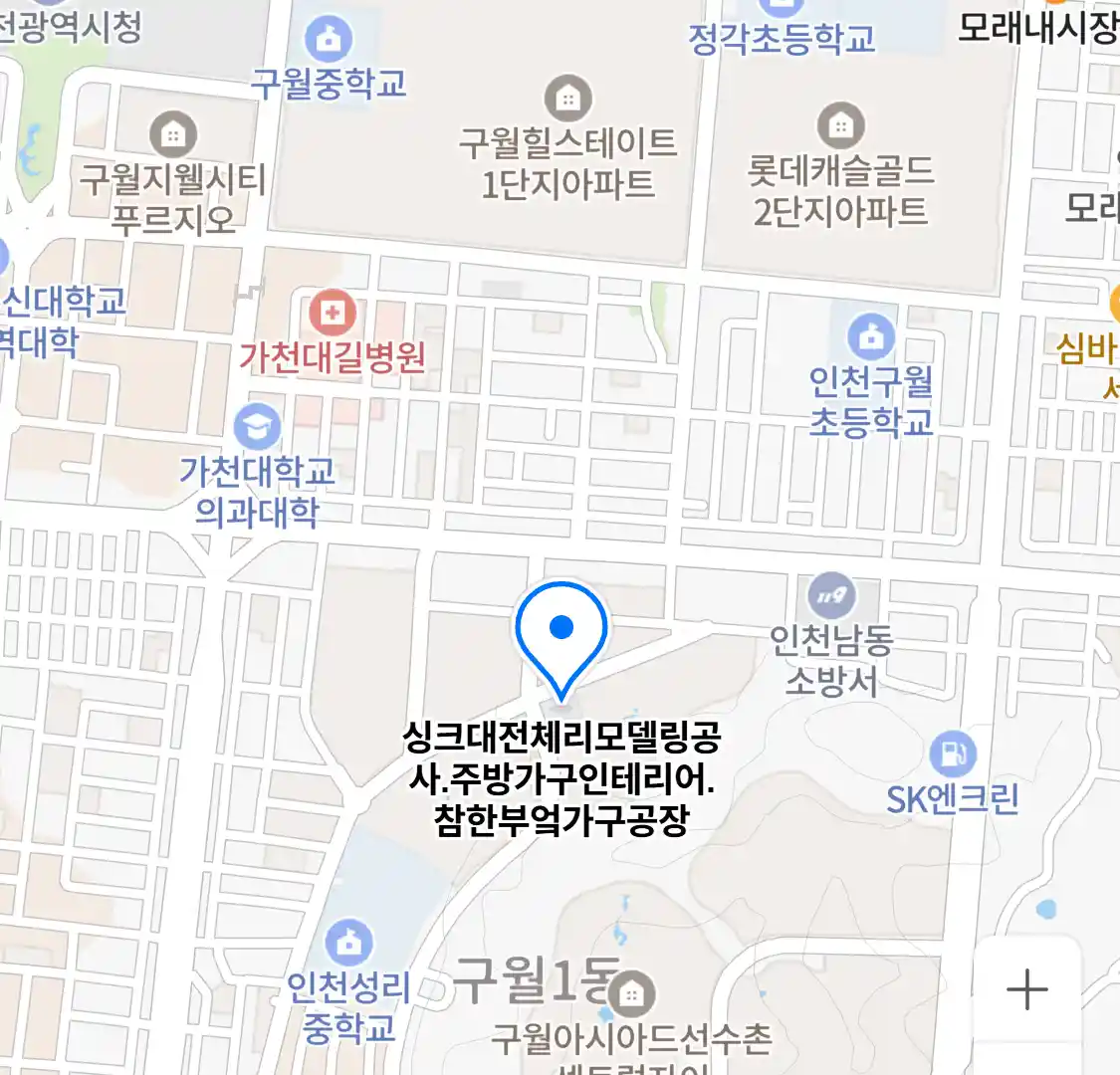싱크대전체리모델링공사.주방가구인테리어.참한부엌가구공장 위치