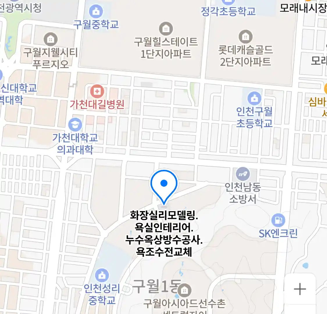 화장실리모델링.욕실인테리어.누수옥상방수공사.욕조수전교체 위치