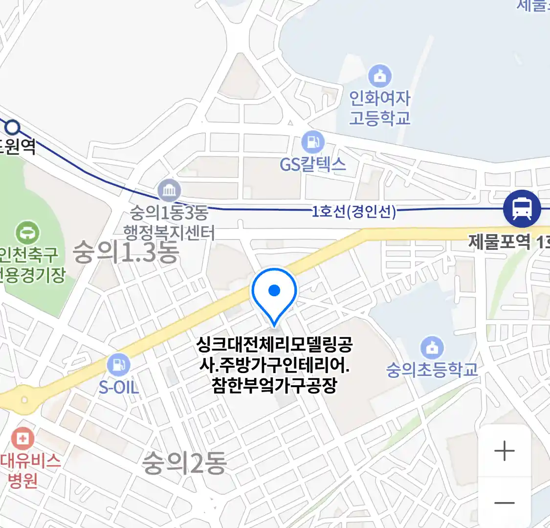 싱크대전체리모델링공사.주방가구인테리어.참한부엌가구공장