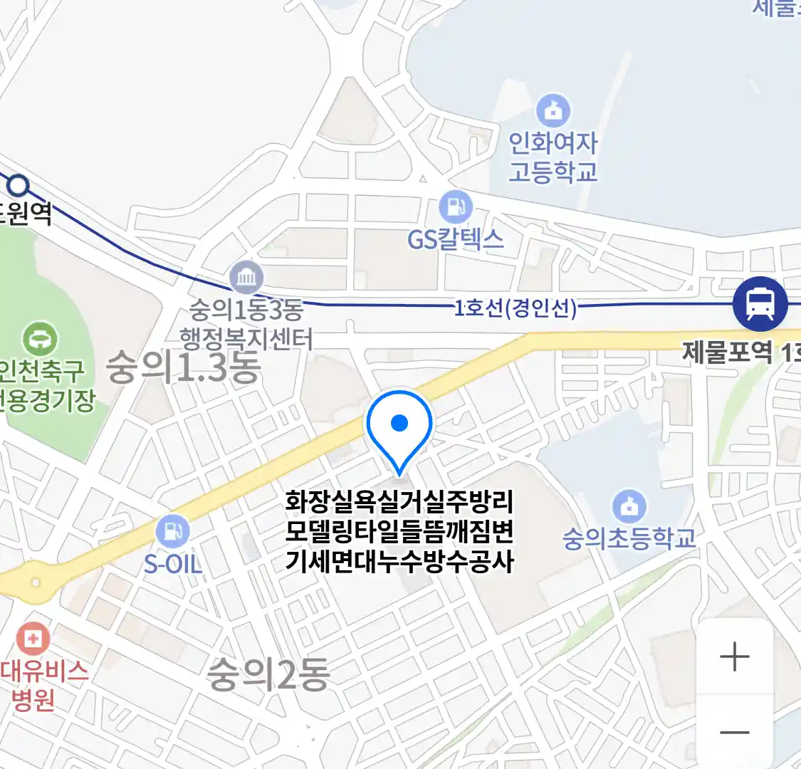 화장실욕실거실주방리모델링타일들뜸깨짐변기세면대누수방수공사