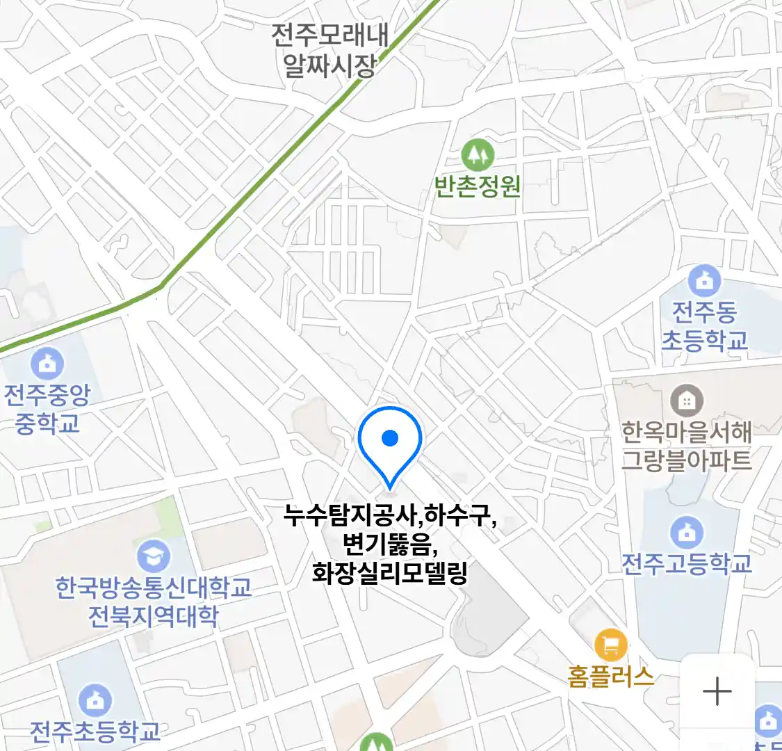 누수탐지공사,하수구,변기뚫음,화장실리모델링 위치