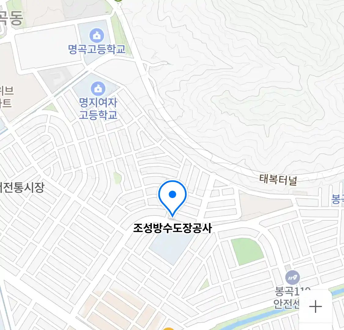 조성방수도장공사 위치