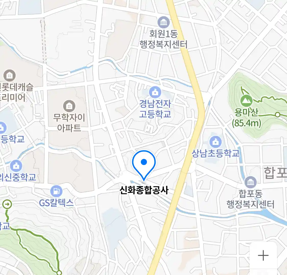 신화종합공사 위치