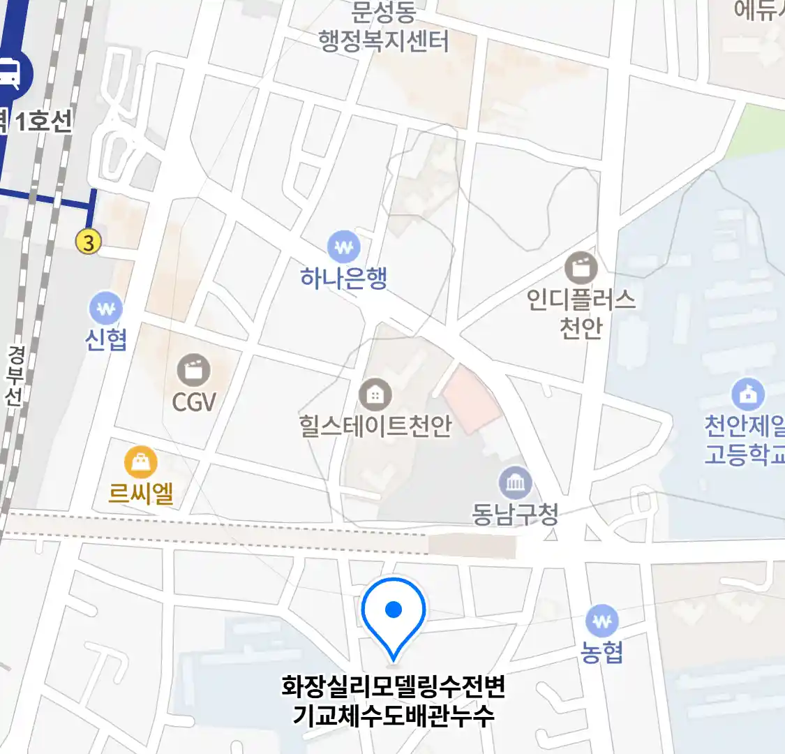 화장실리모델링수전변기교체수도배관누수 위치