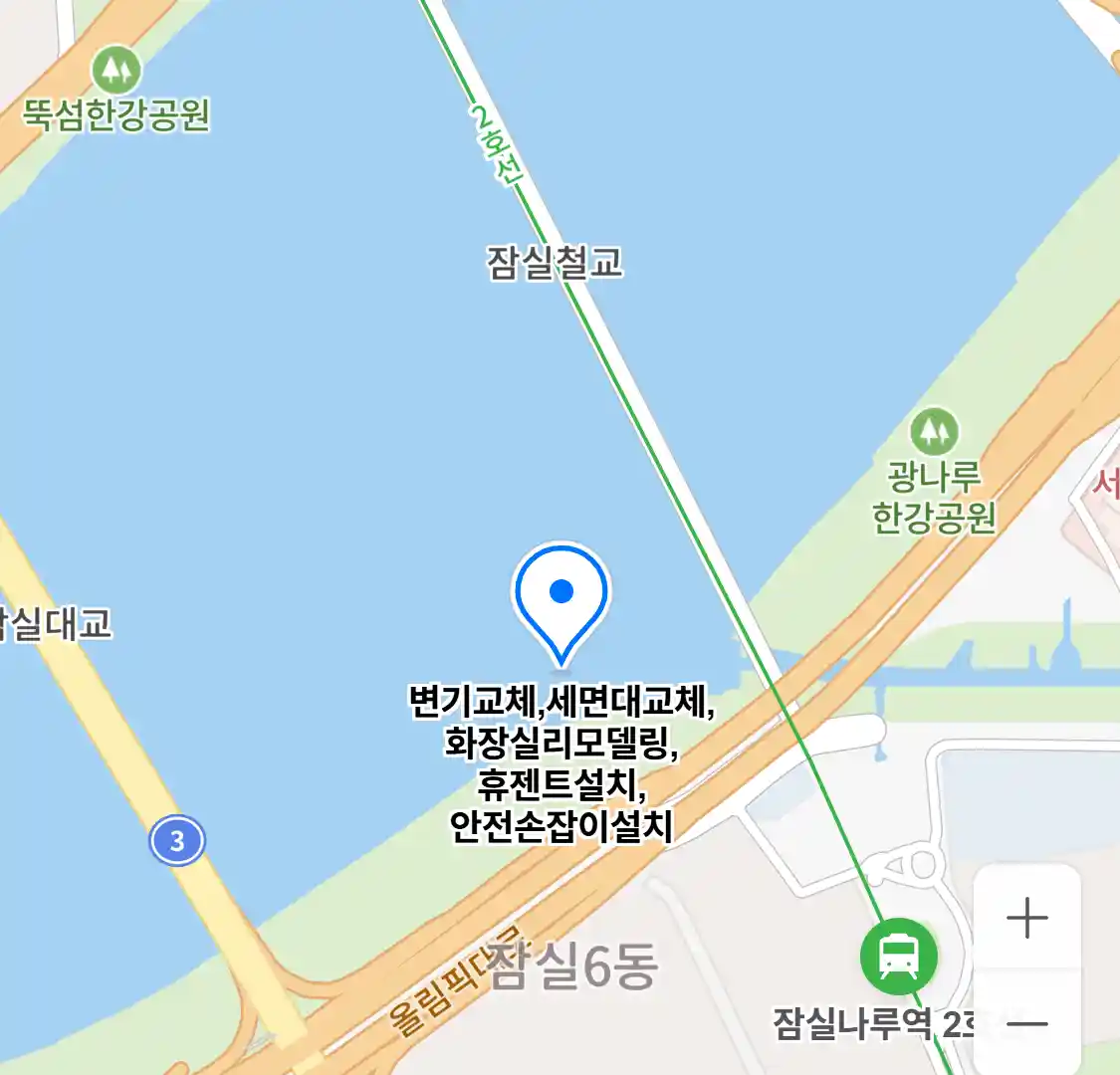 변기교체,세면대교체,화장실리모델링,휴젠트설치,안전손잡이설치 위치