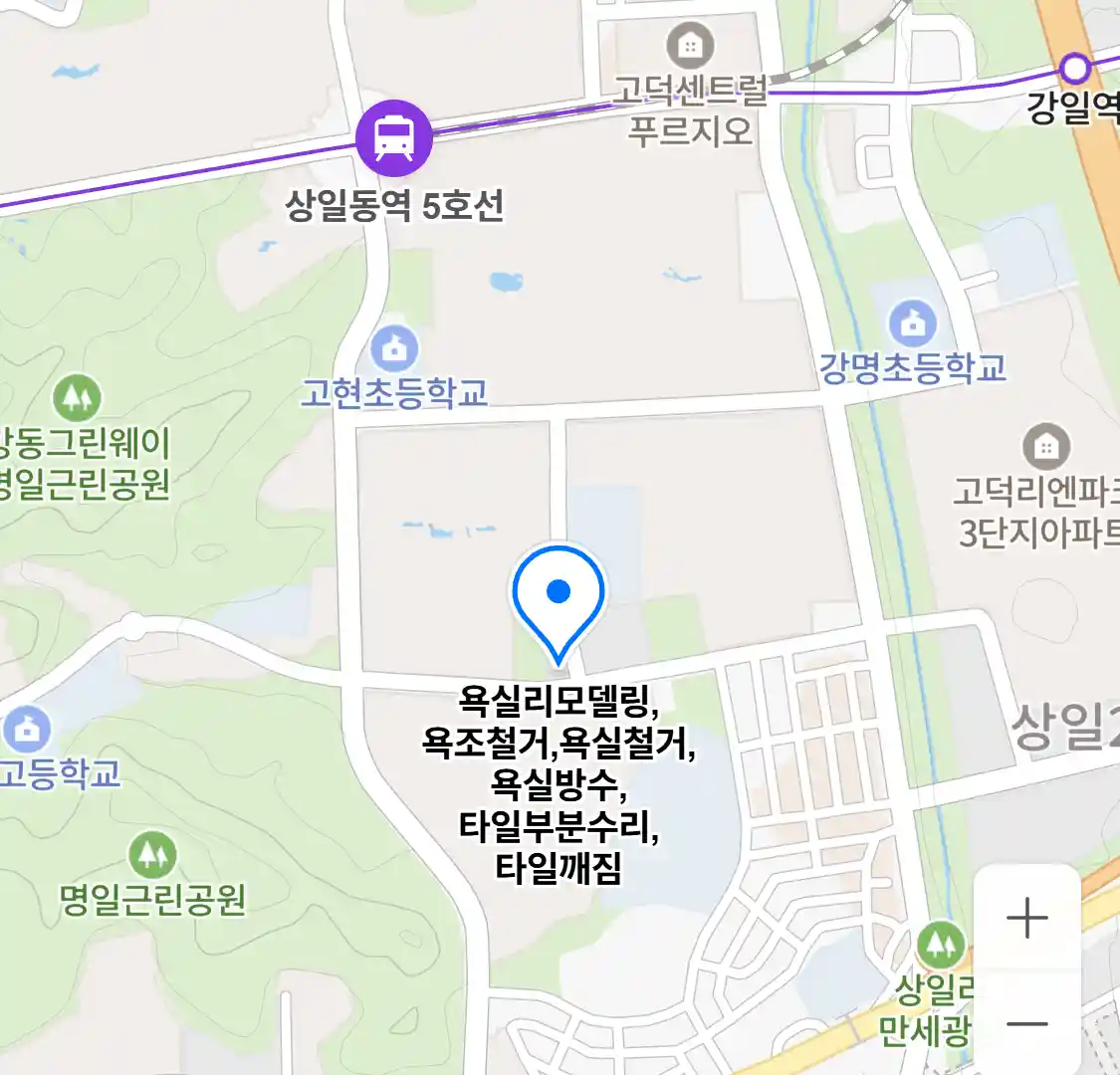 욕실리모델링,욕조철거,욕실철거,욕실방수,타일부분수리,타일깨짐 위치