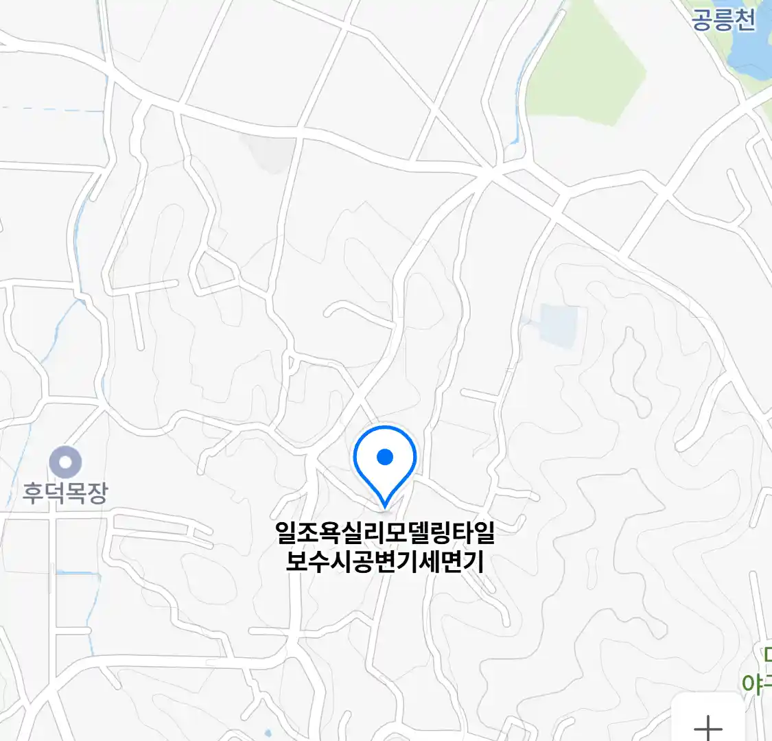일조욕실리모델링타일보수시공변기세면기 위치
