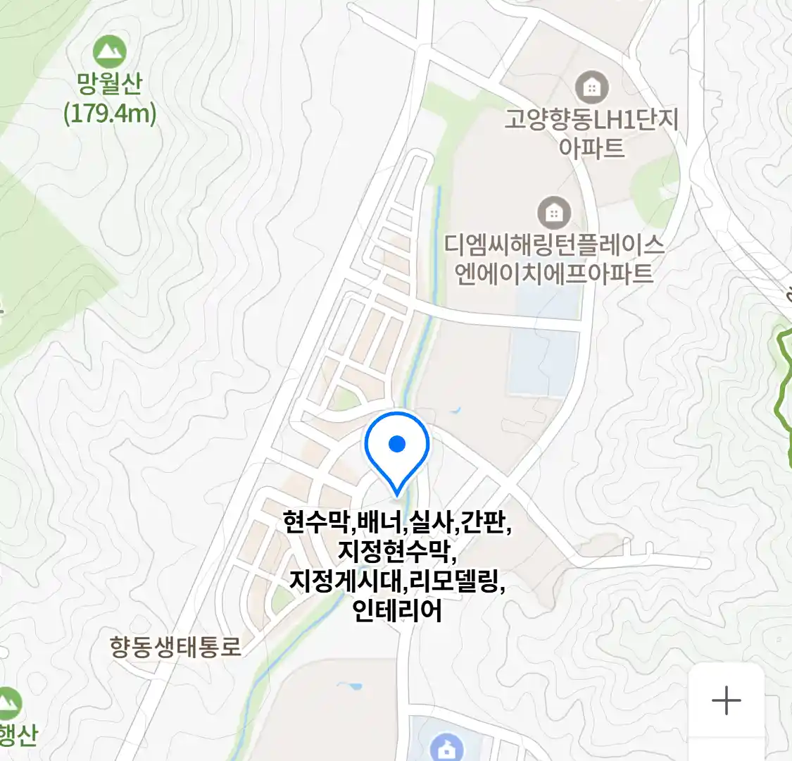 현수막,배너,실사,간판,지정현수막,지정게시대,리모델링,인테리어 위치