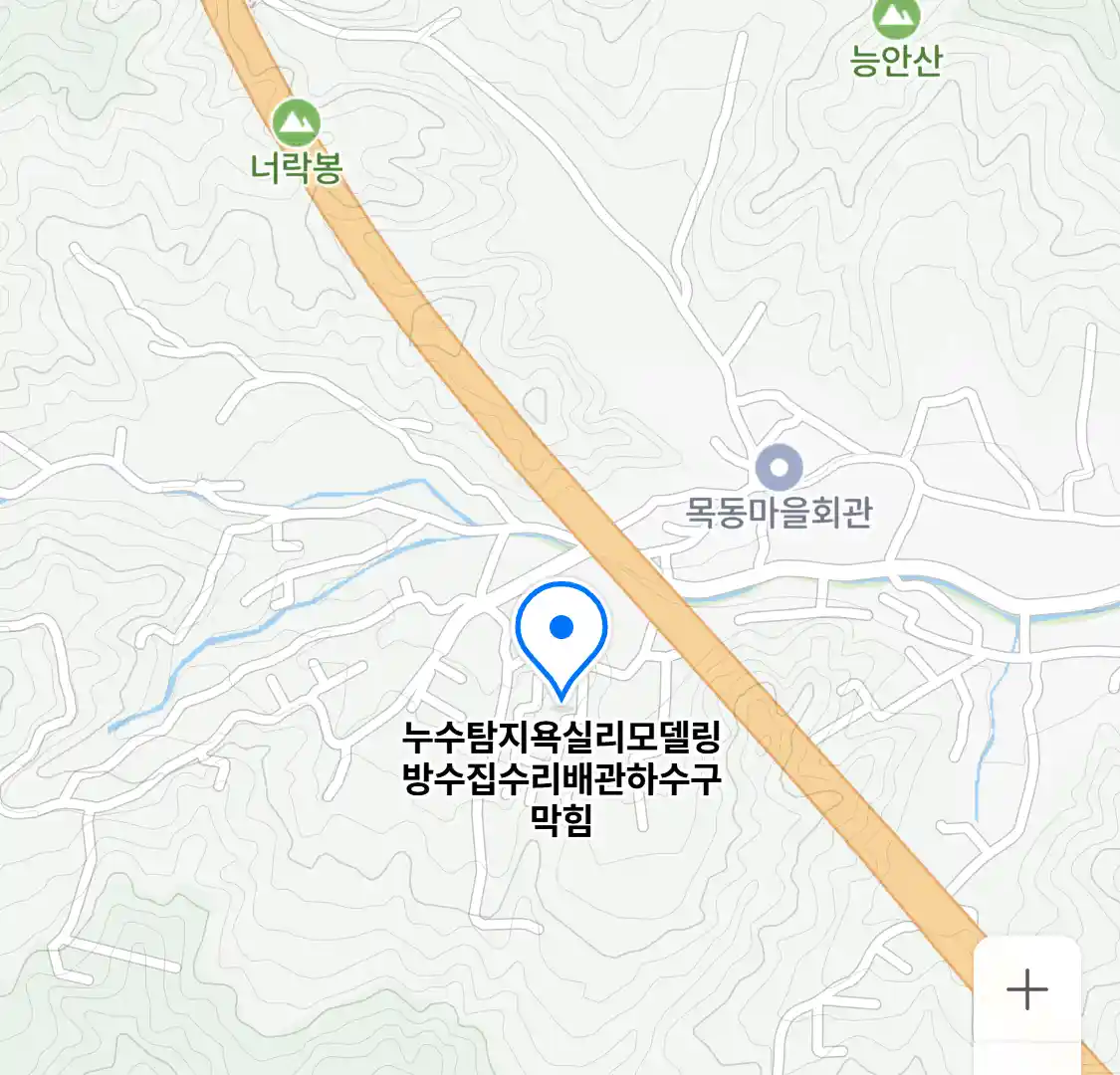 누수탐지욕실리모델링방수집수리배관하수구막힘 위치