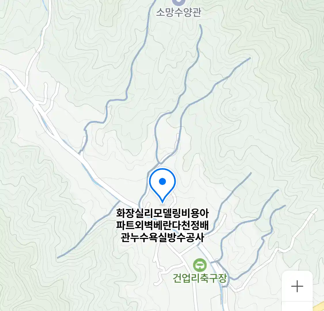 화장실리모델링비용아파트외벽베란다천정배관누수욕실방수공사 위치
