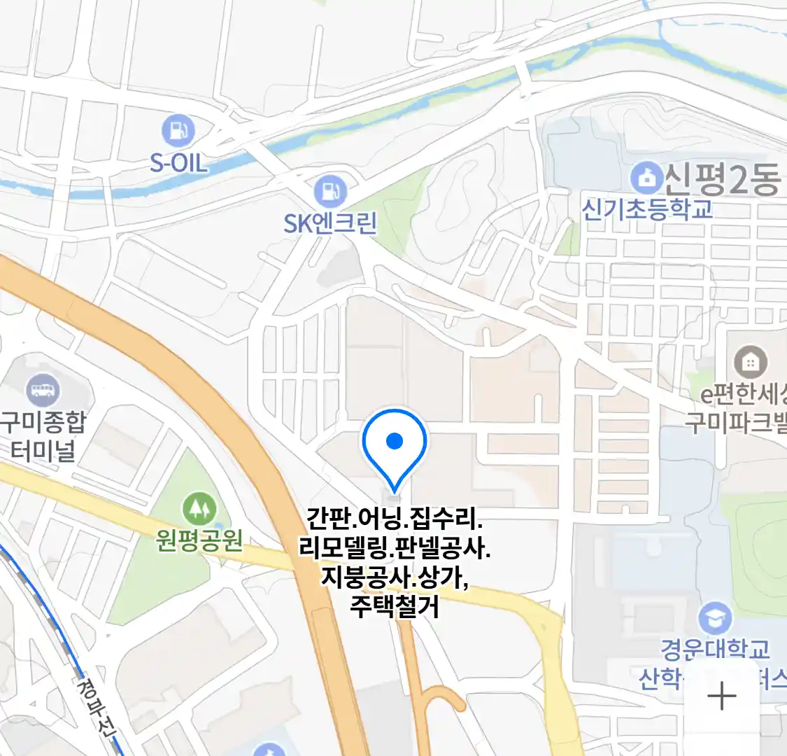 간판.어닝.집수리.리모델링.판넬공사.지붕공사.상가,주택철거 위치
