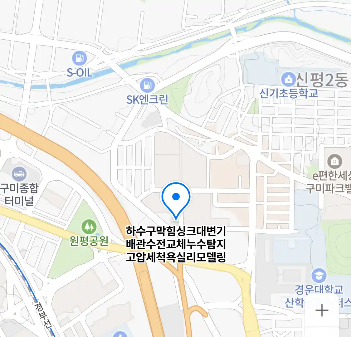 하수구막힘싱크대변기배관수전교체누수탐지고압세척욕실리모델링 위치