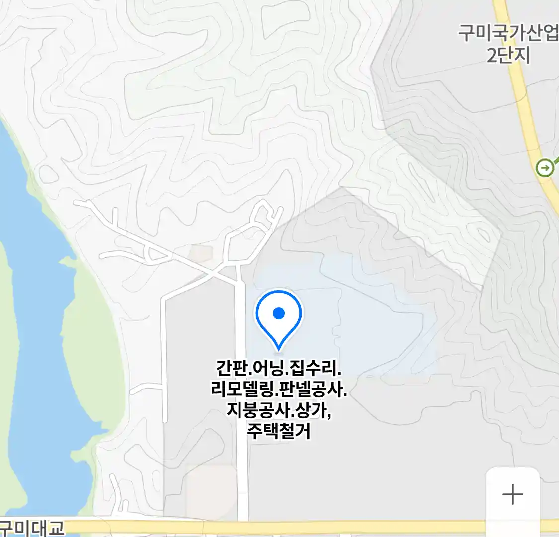 간판.어닝.집수리.리모델링.판넬공사.지붕공사.상가,주택철거 위치