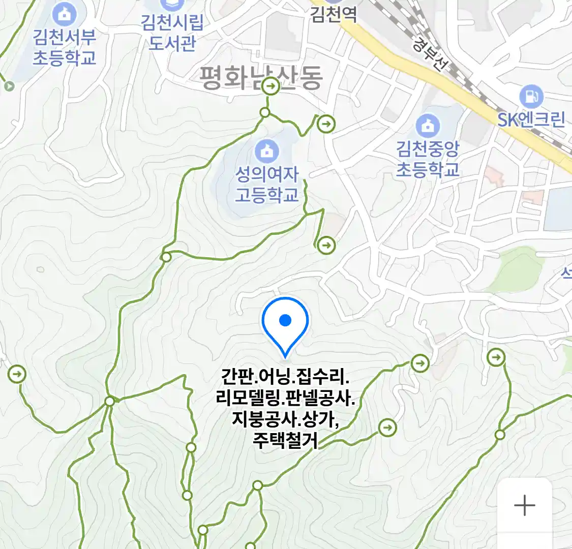 간판.어닝.집수리.리모델링.판넬공사.지붕공사.상가,주택철거 위치