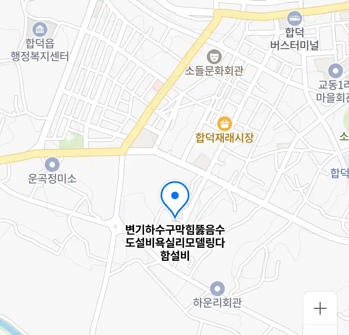 변기하수구막힘뚫음수도설비욕실리모델링다함설비 위치