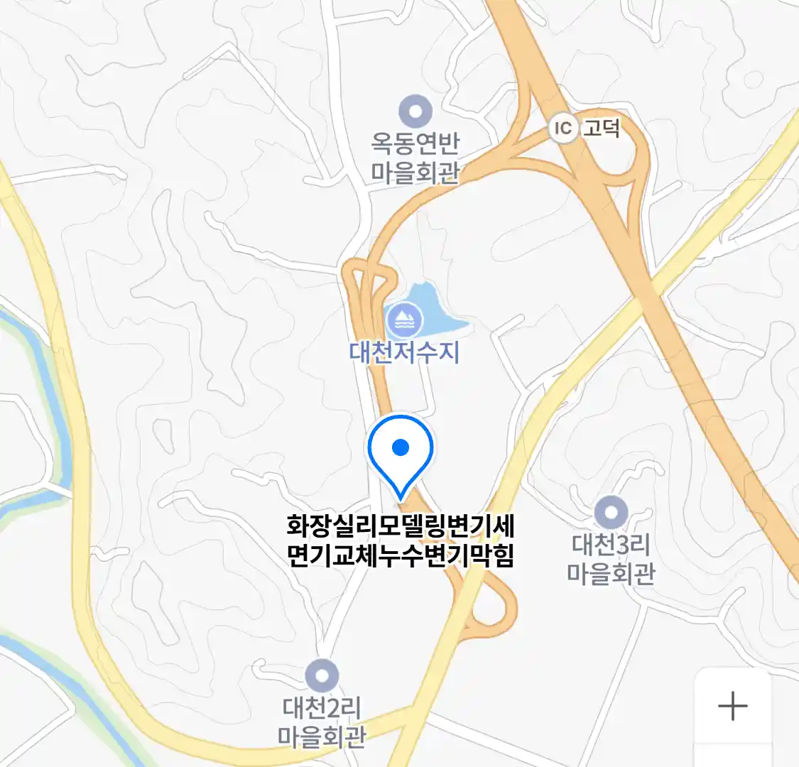 화장실리모델링변기세면기교체누수변기막힘 위치
