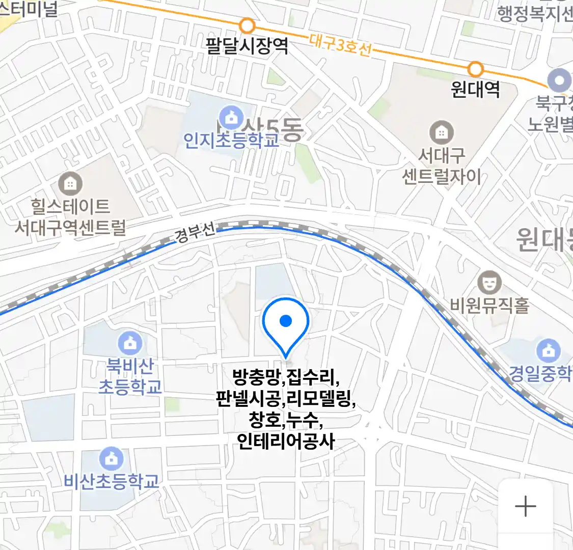 방충망,집수리,판넬시공,리모델링,창호,누수,인테리어공사 위치
