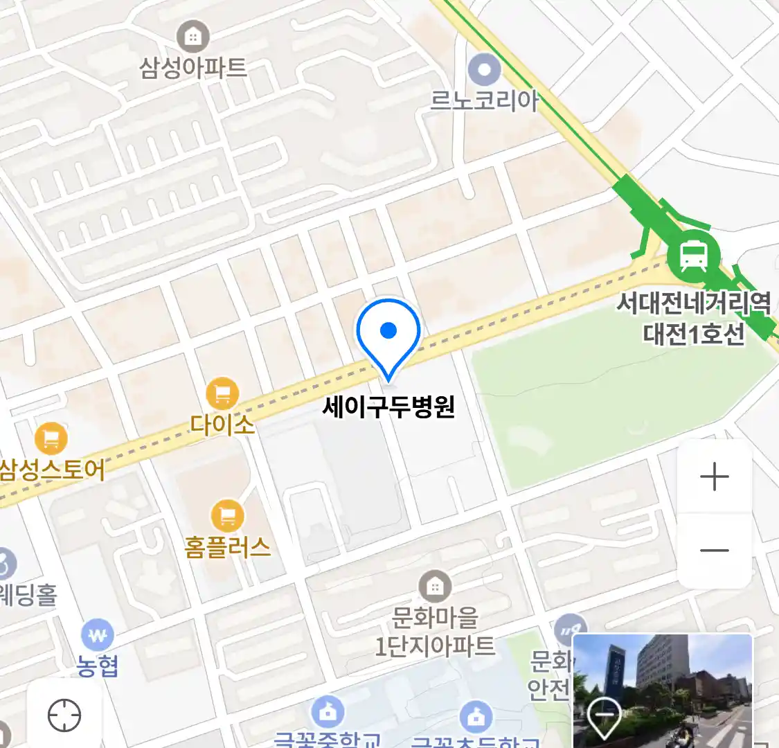 세이구두병원 위치