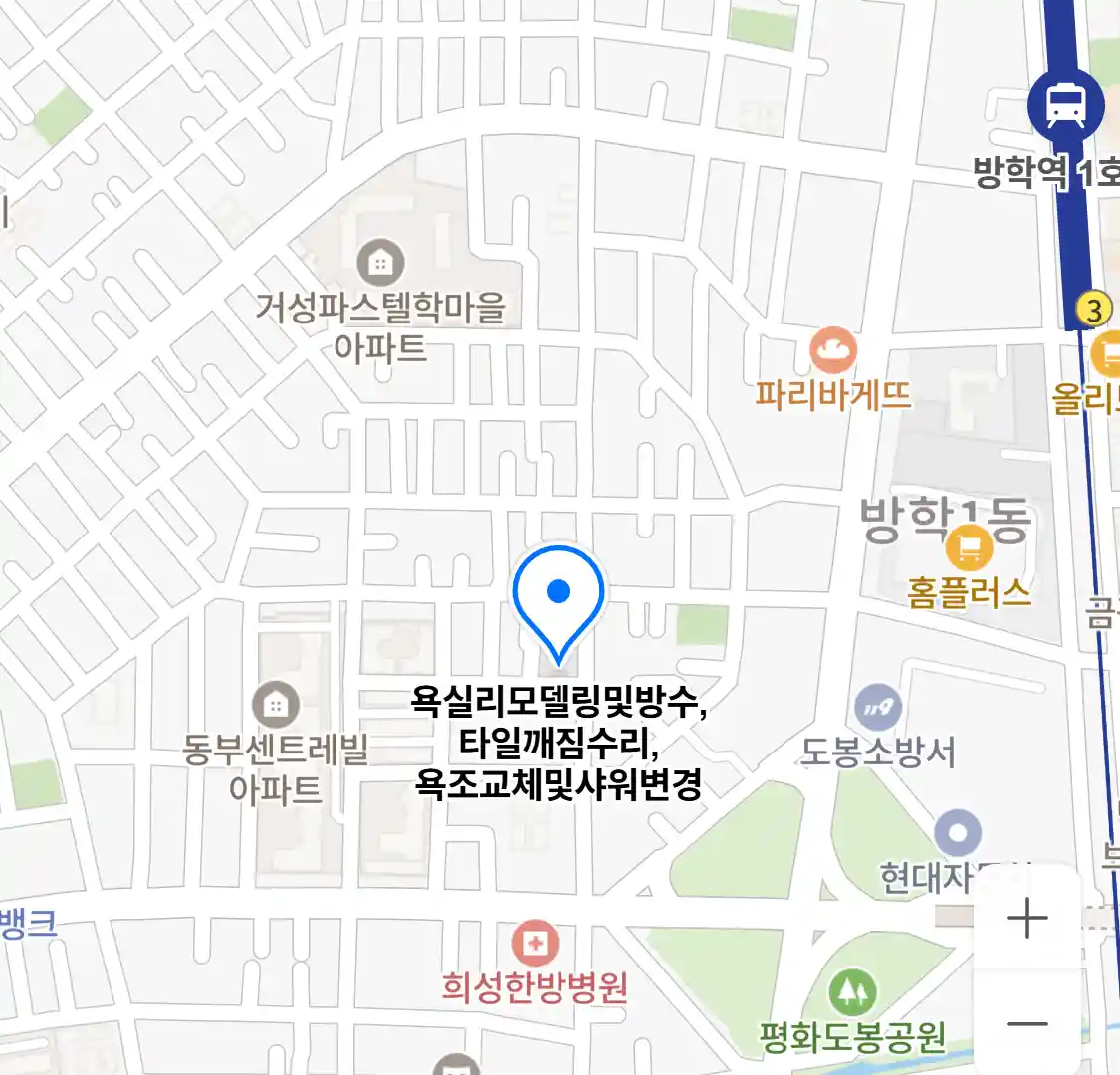 욕실리모델링및방수,타일깨짐수리,욕조교체및샤워변경 위치