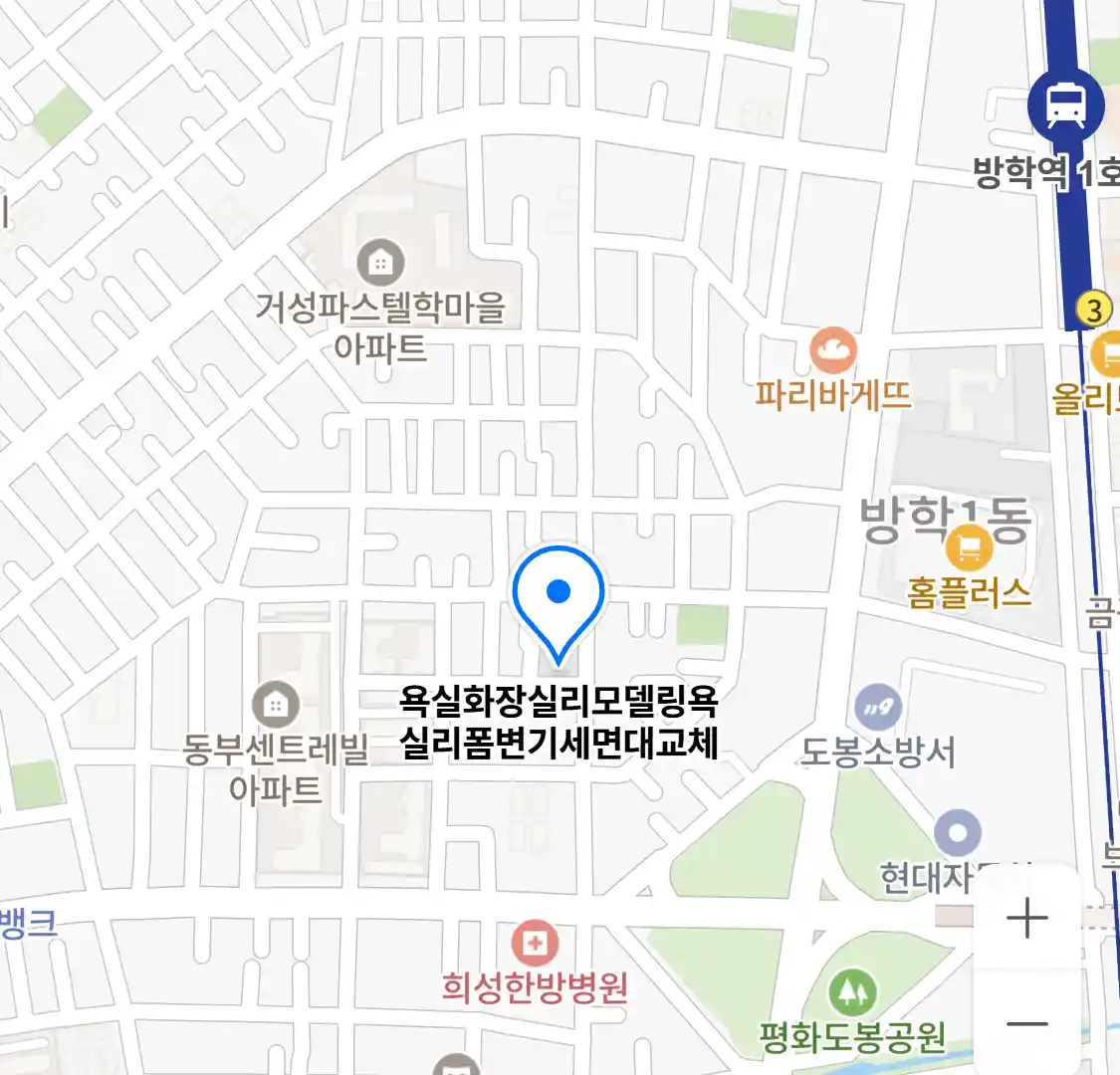 욕실화장실리모델링욕실리폼변기세면대교체 위치