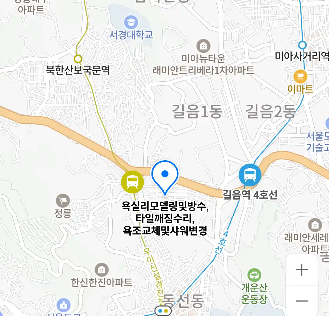 욕실리모델링및방수,타일깨짐수리,욕조교체및샤워변경 위치