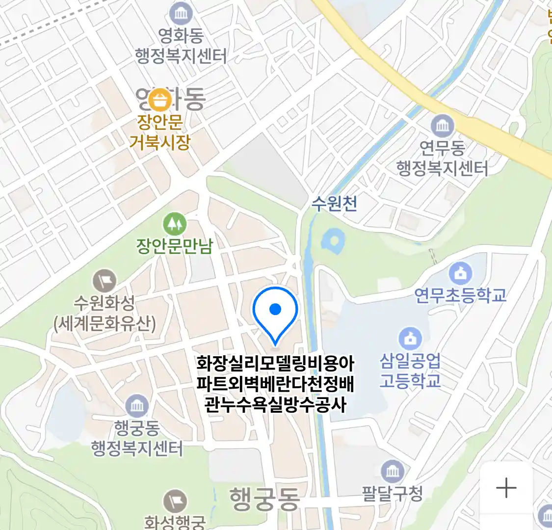 화장실리모델링비용아파트외벽베란다천정배관누수욕실방수공사 위치