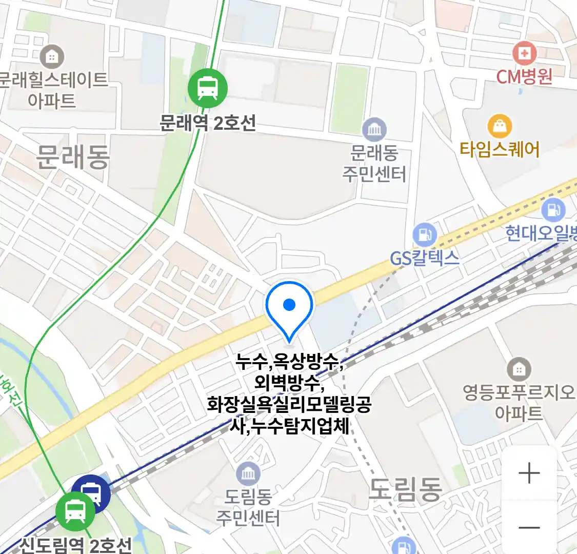 누수,옥상방수,외벽방수,화장실욕실리모델링공사,누수탐지업체