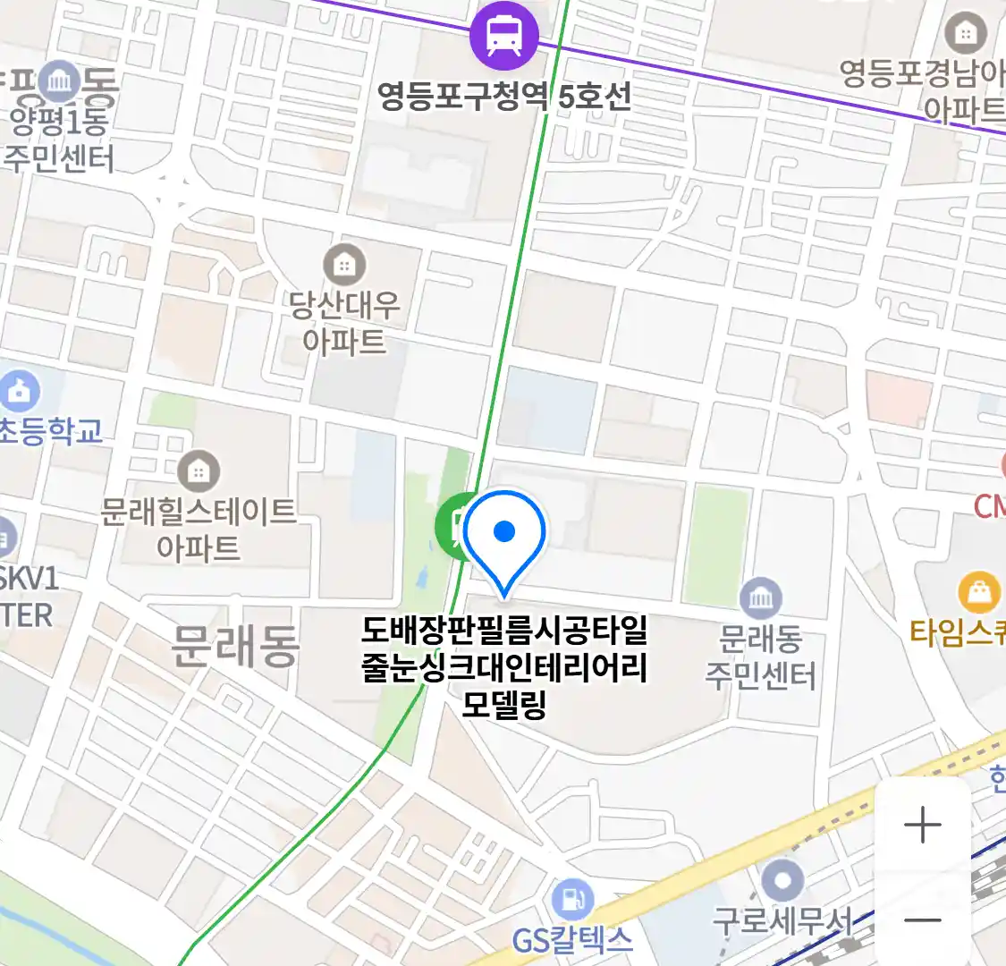 도배장판필름시공타일줄눈싱크대인테리어리모델링