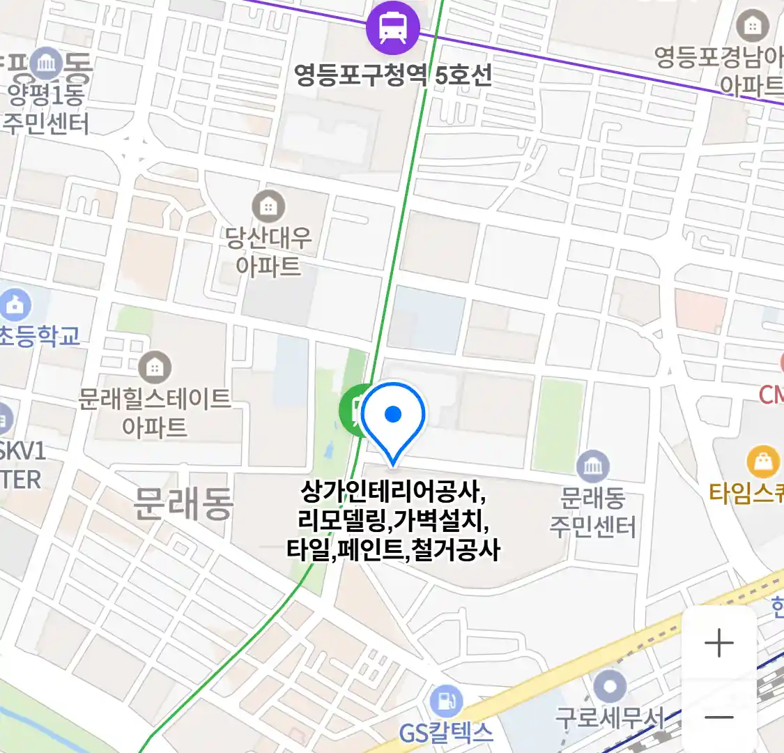 상가인테리어공사,리모델링,가벽설치,타일,페인트,철거공사