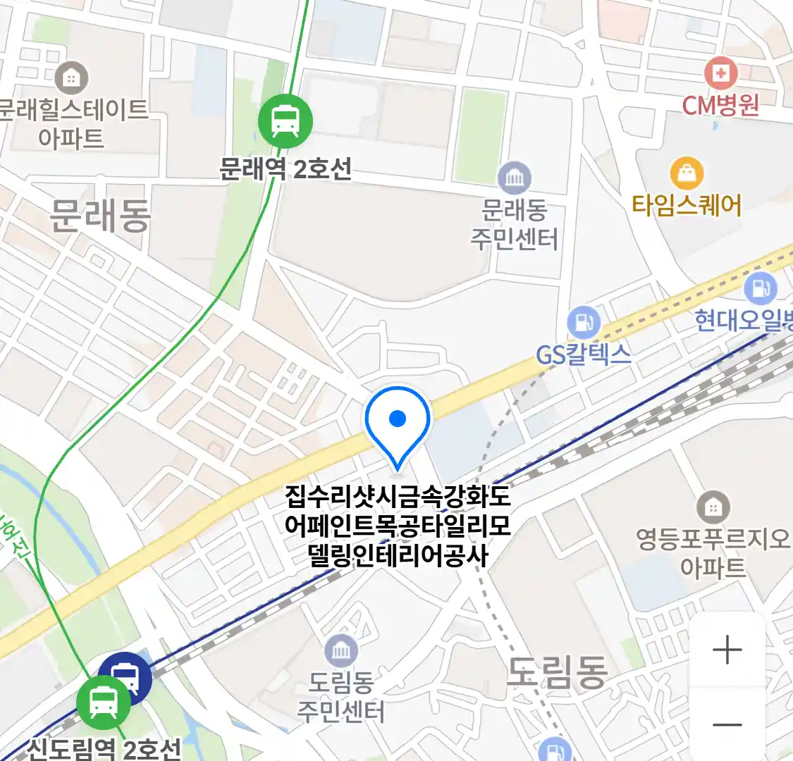 집수리샷시금속강화도어페인트목공타일리모델링인테리어공사