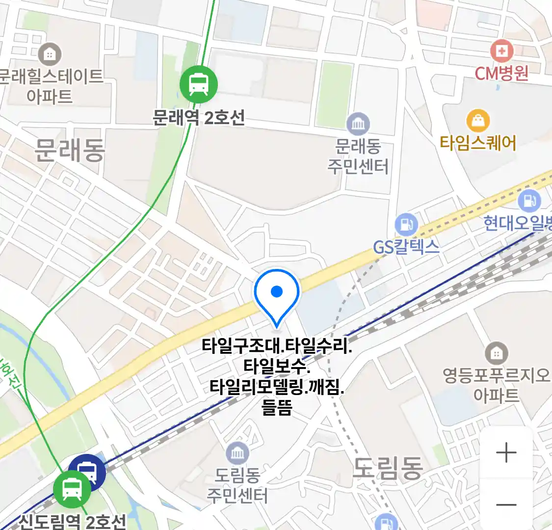 타일구조대.타일수리.타일보수.타일리모델링.깨짐.들뜸