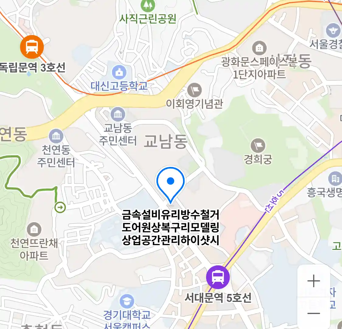 금속설비유리방수철거도어원상복구리모델링상업공간관리하이샷시 위치