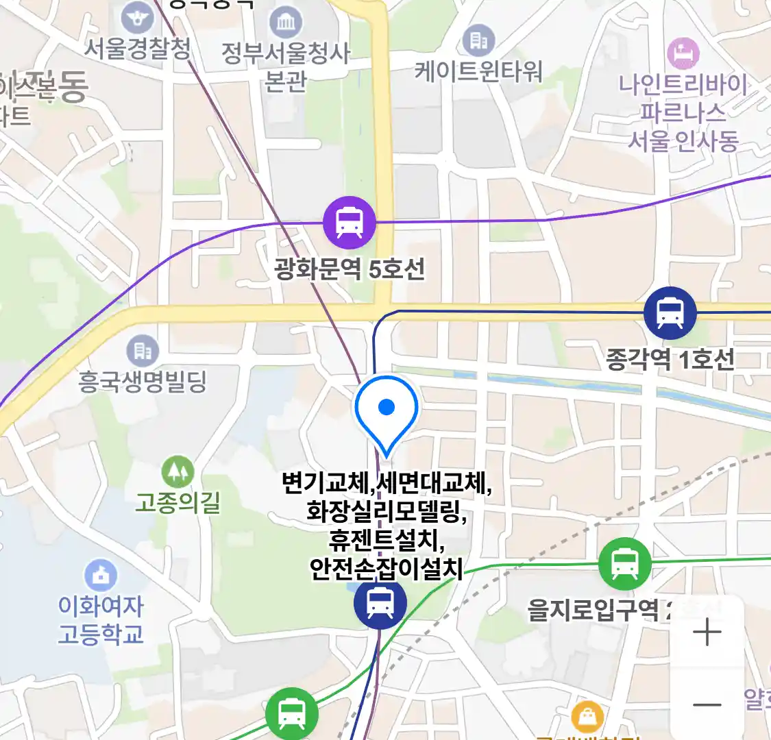 변기교체,세면대교체,화장실리모델링,휴젠트설치,안전손잡이설치 위치