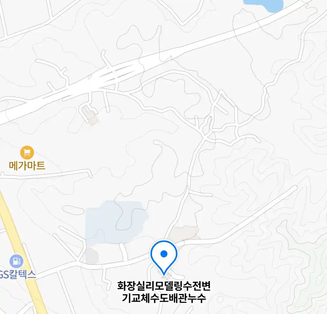 화장실 리모델링 수전 변기 교체 수도 배관 누수 (부대동) 위치