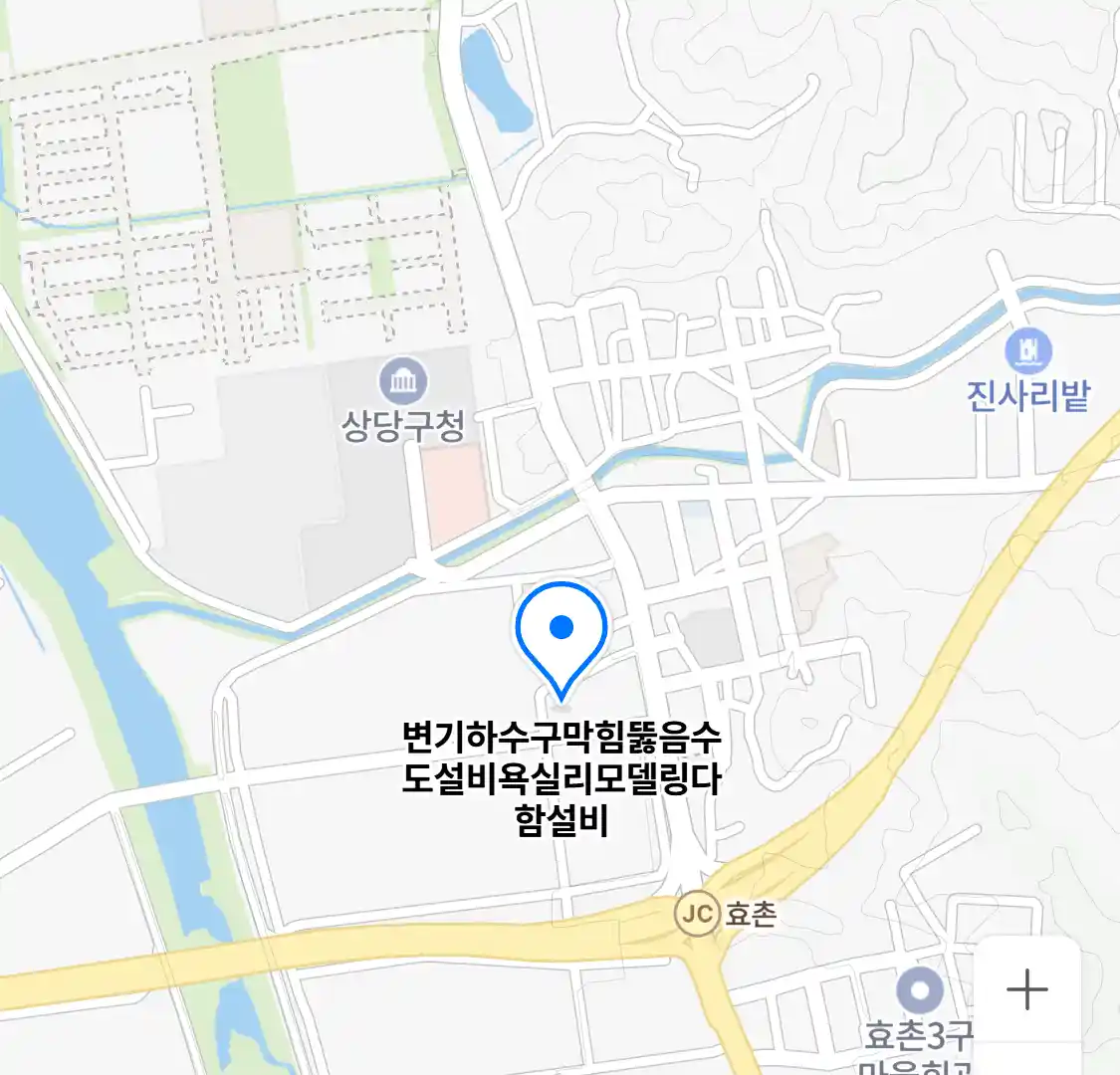 변기하수구막힘뚫음수도설비욕실리모델링다함설비 위치