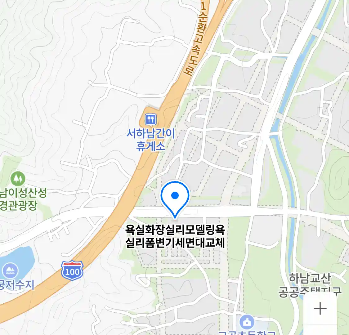 욕실화장실리모델링욕실리폼변기세면대교체 위치
