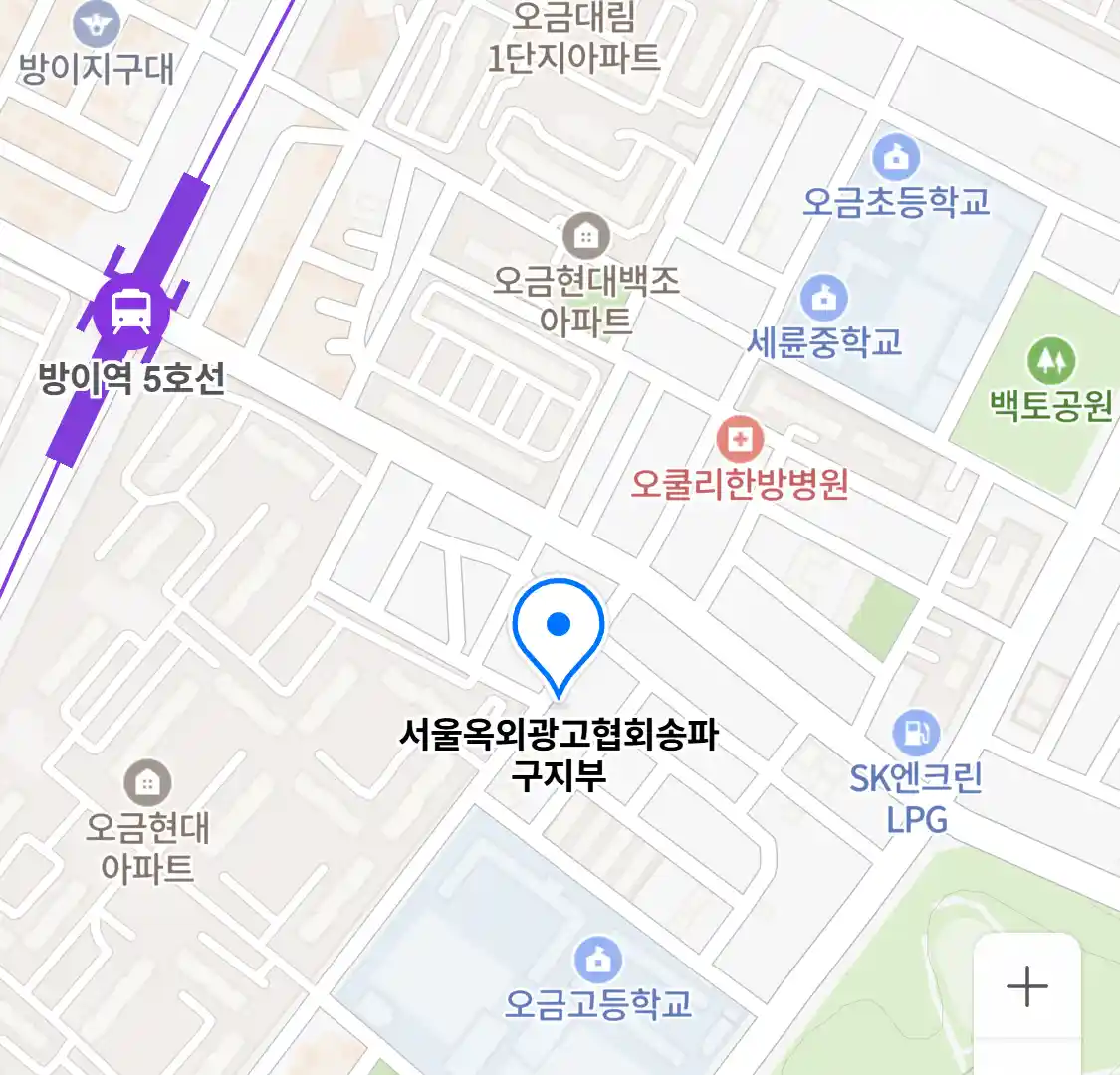 서울옥외광고협회송파구지부 위치