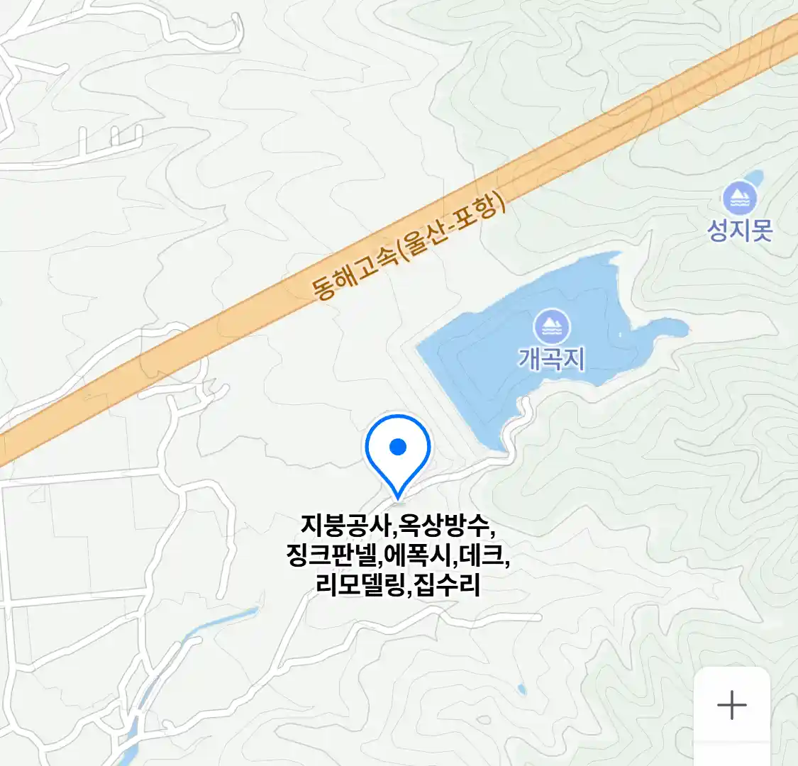 지붕공사,옥상방수,징크판넬,에폭시,데크,리모델링,집수리 위치