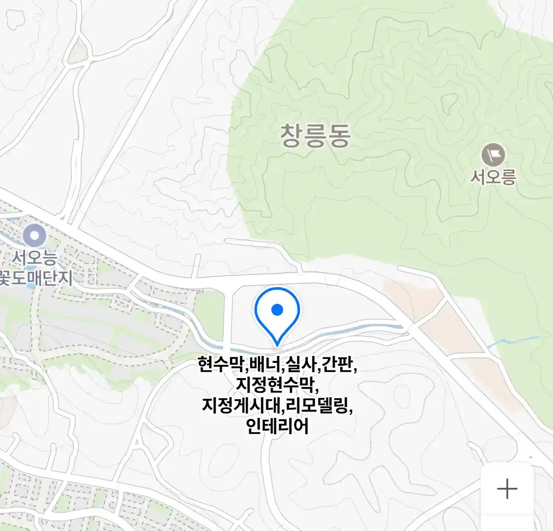 현수막,배너,실사,간판,지정현수막,지정게시대,리모델링,인테리어 위치