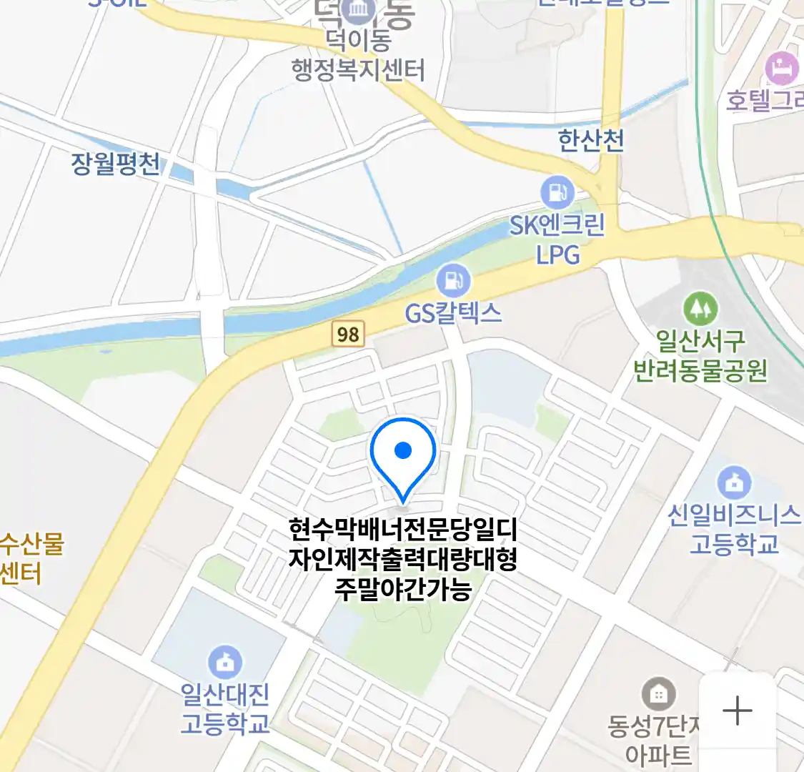 현수막배너전문당일디자인제작출력대량대형주말야간가능 위치