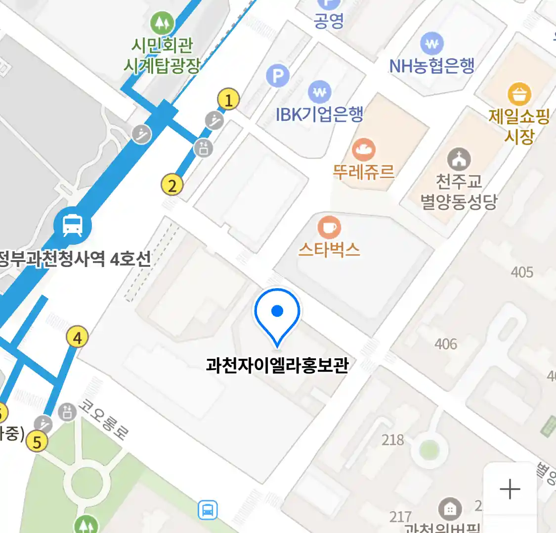 과천자이엘라홍보관 위치