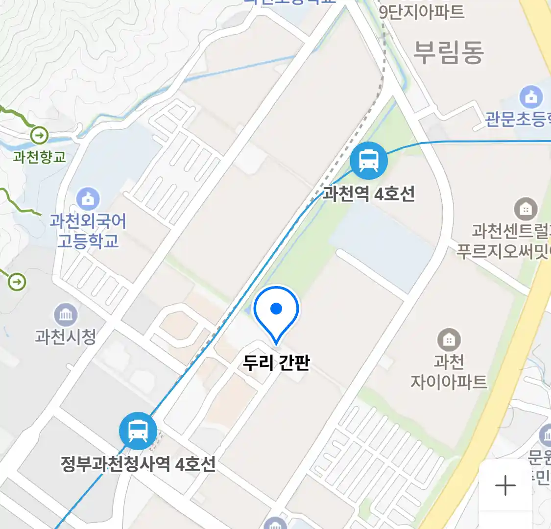두리 간판 위치