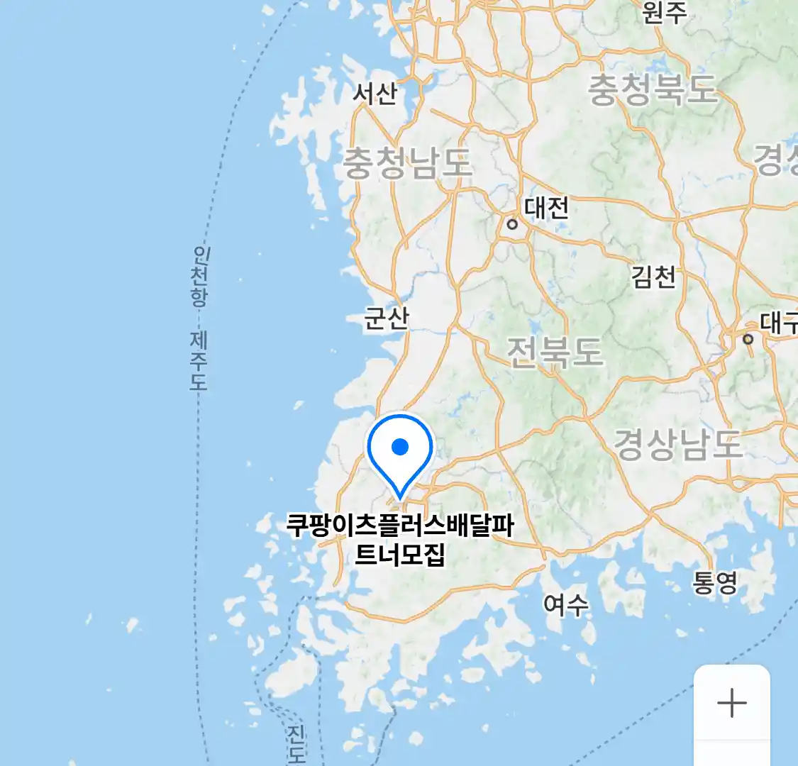 쿠팡이츠플러스배달파트너모집 위치