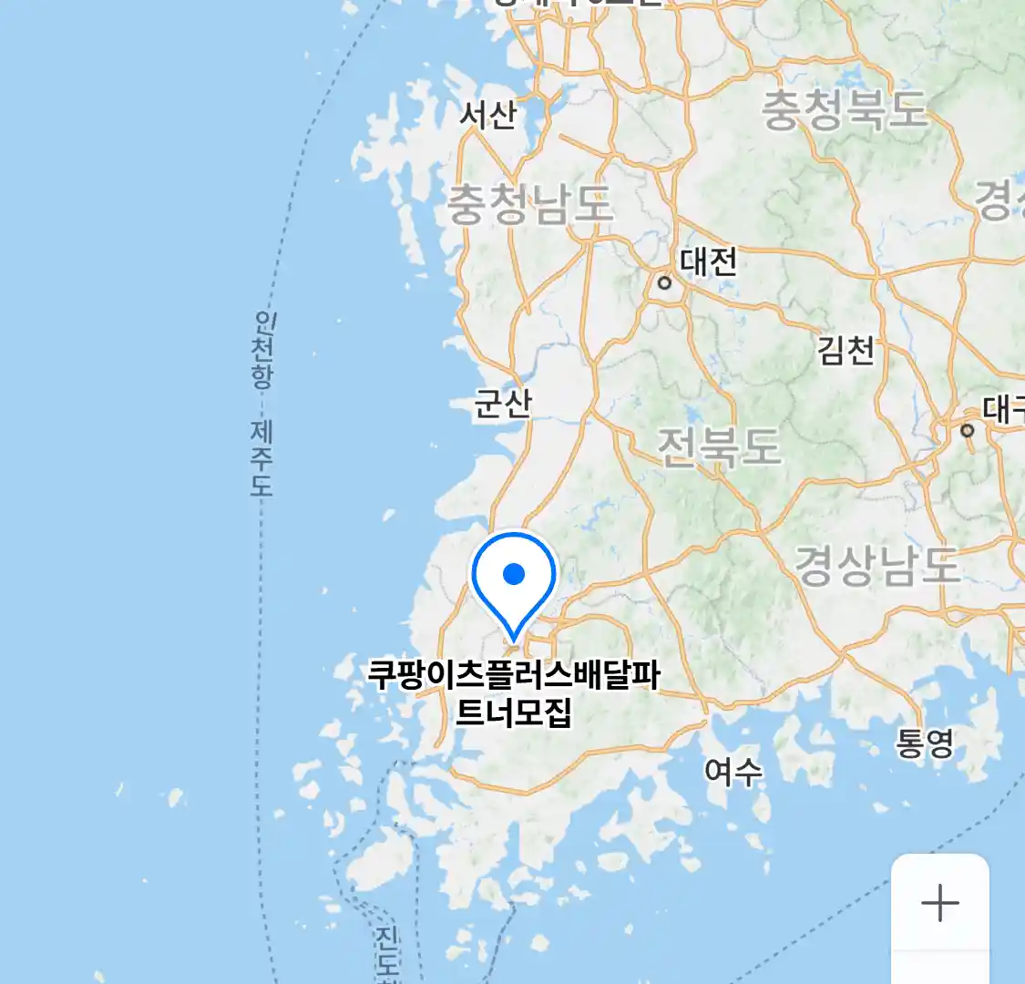 쿠팡이츠플러스배달파트너모집 위치