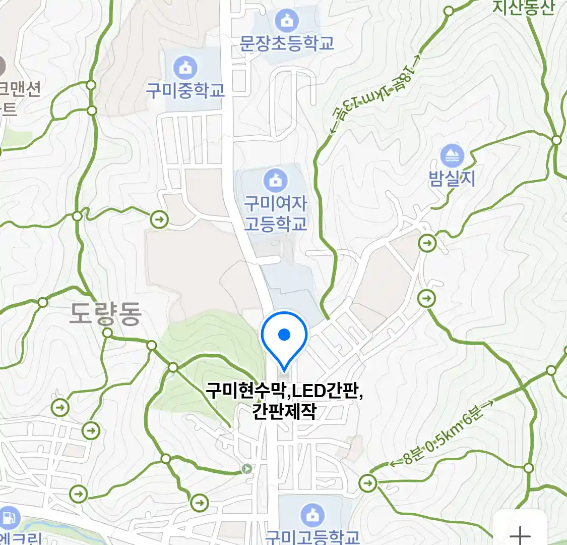 구미현수막,LED간판,간판제작 위치