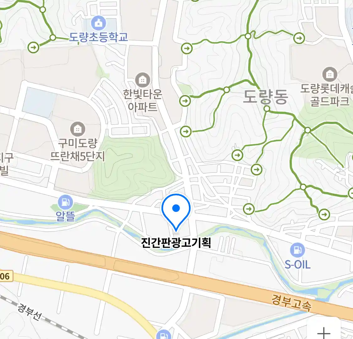 진간판광고기획 위치