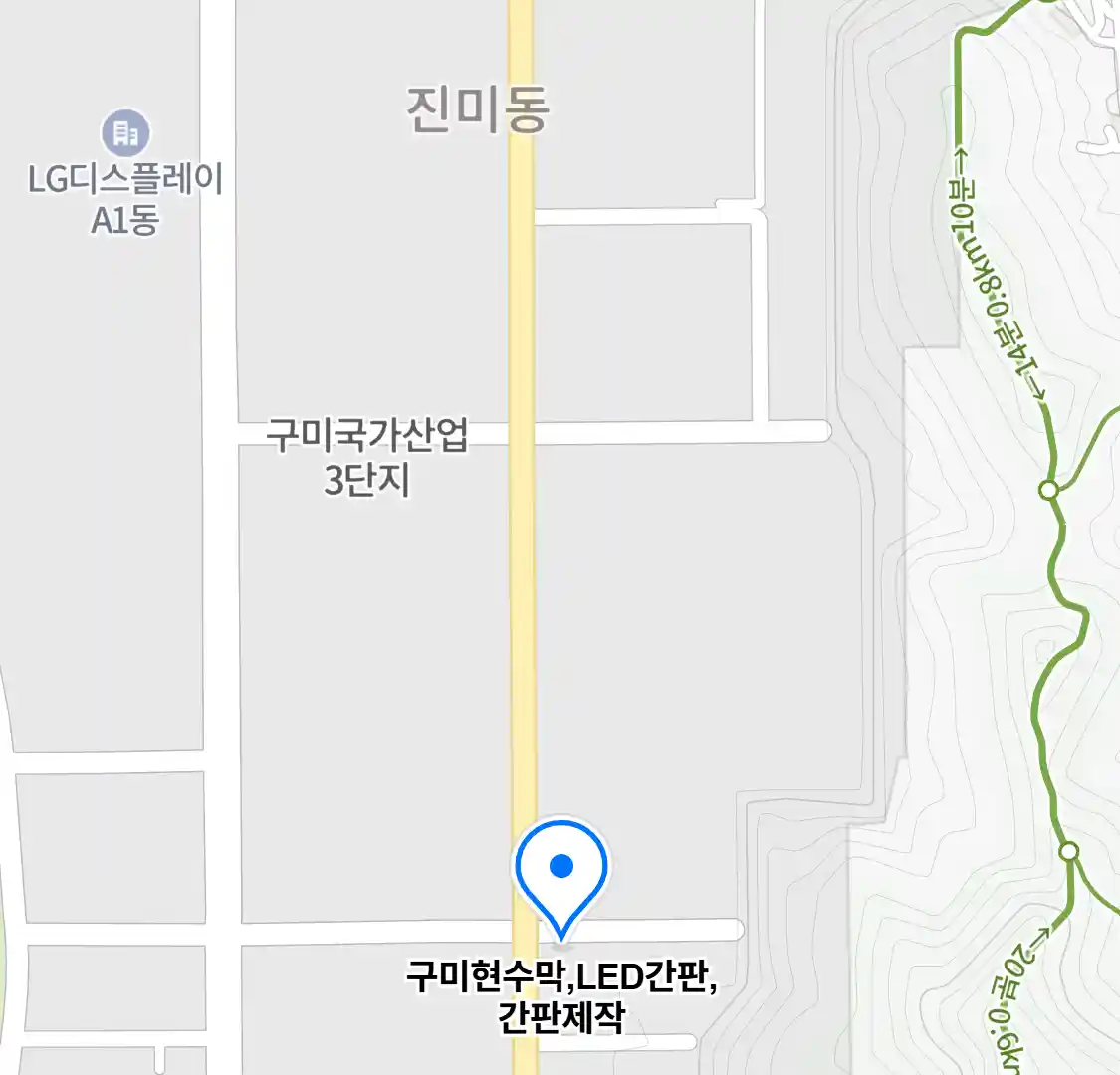구미현수막,LED간판,간판제작 위치
