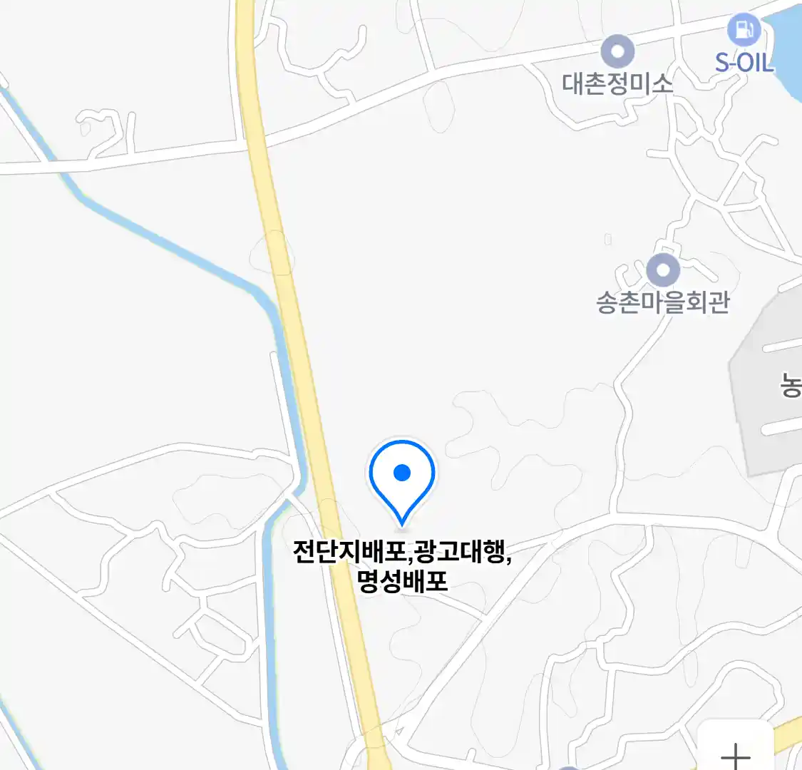 전단지배포,광고대행,명성배포 위치